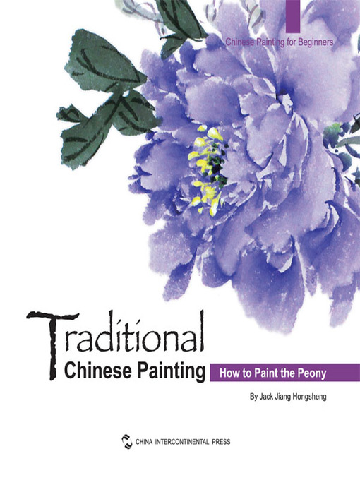 Title details for 学画中国画系列-姜红升中国画教材 by 姜红升 - Available